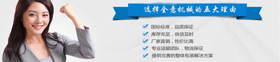 全意機(jī)械 全意機(jī)械